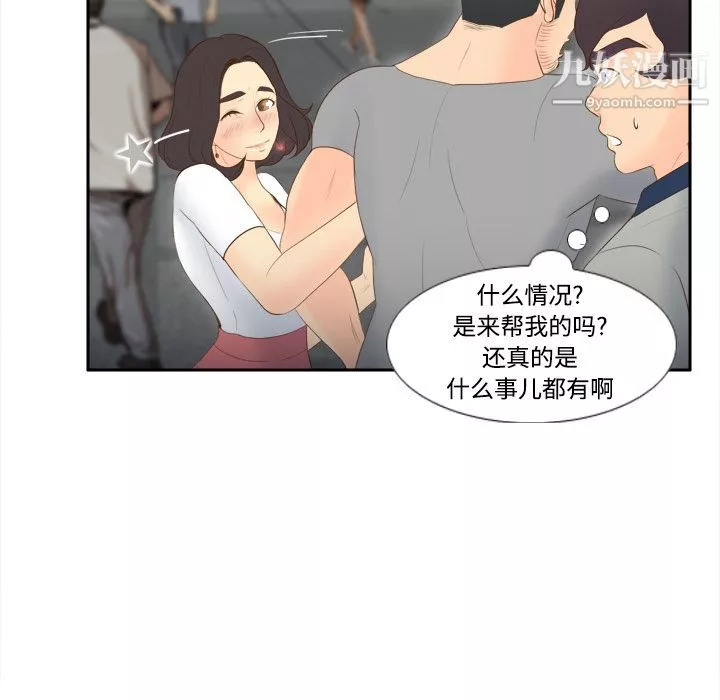 分身第14話