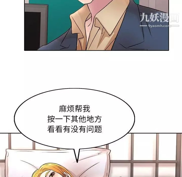 教授的課後輔導第14話