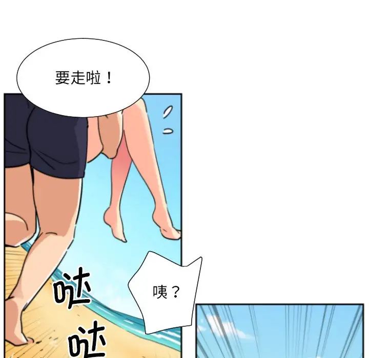 调教小娇妻第16话