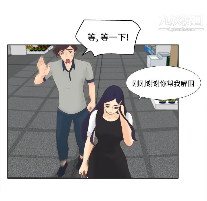 分身第14話