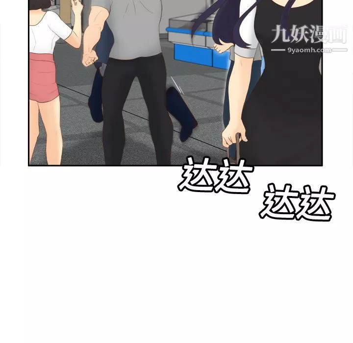 分身第14話