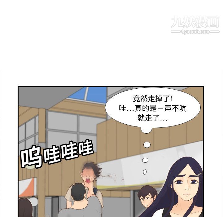 分身第14話