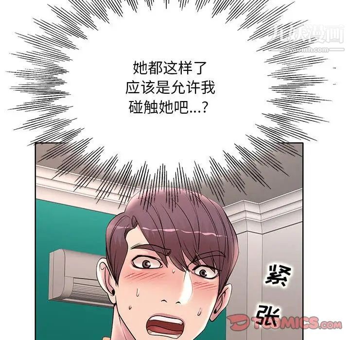 教授的課後輔導第14話