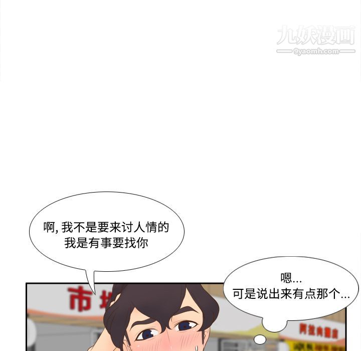 分身第14話