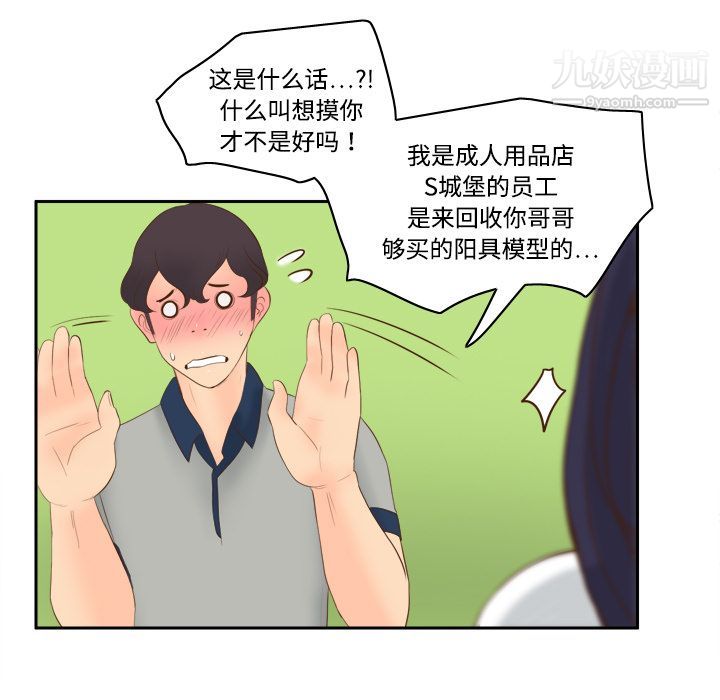 分身第14话