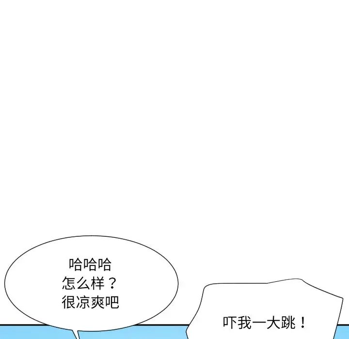 调教小娇妻第16话