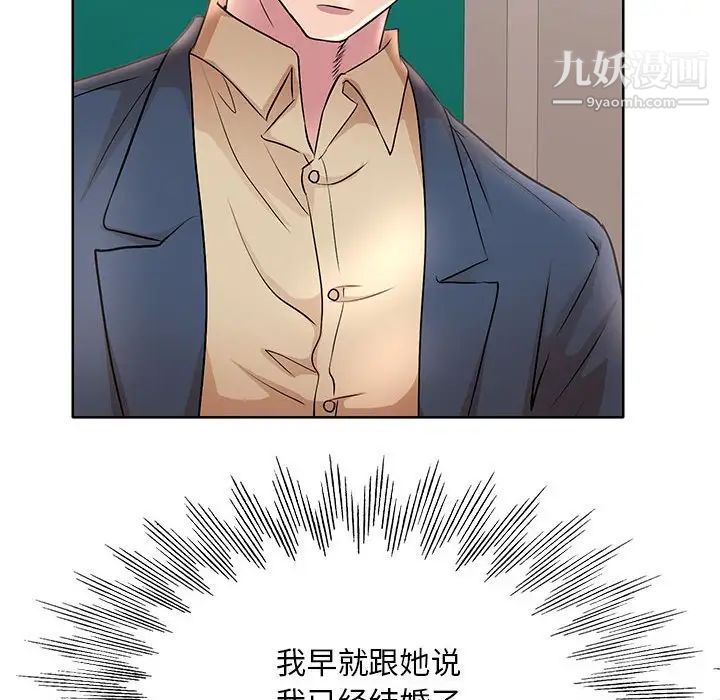 教授的课后辅导第14话