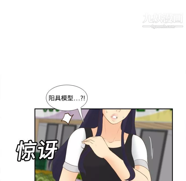 分身第14話