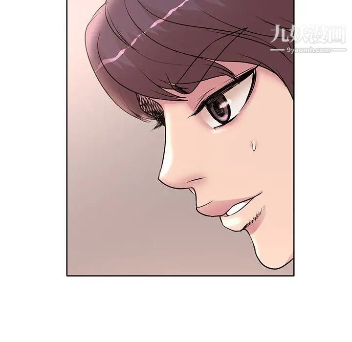 教授的課後輔導第14話