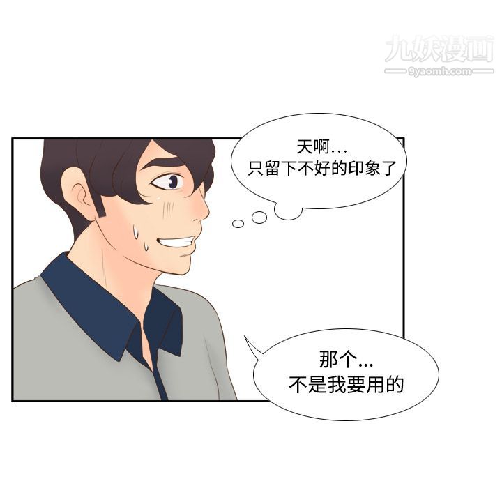 分身第14话