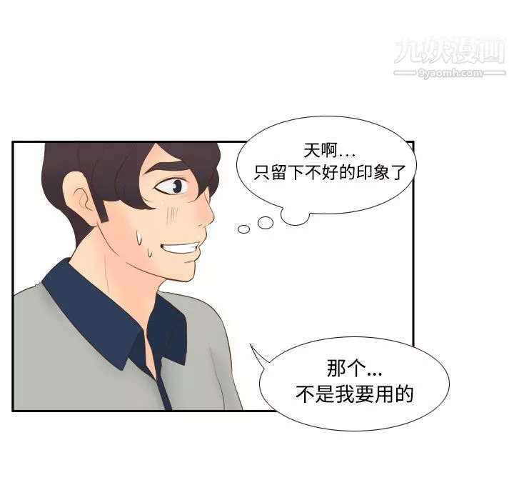 分身第14話