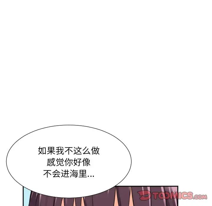 调教小娇妻第16話