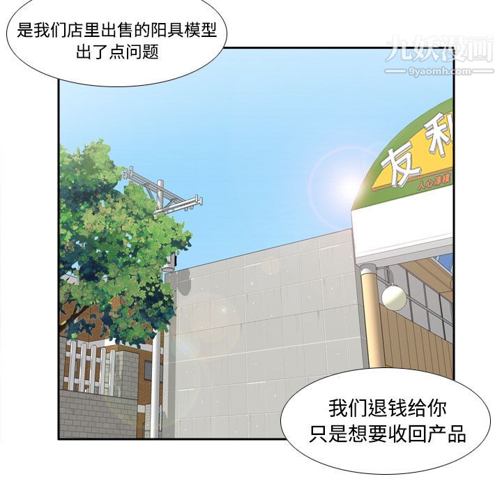 分身第14話