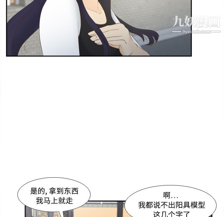 分身第14話