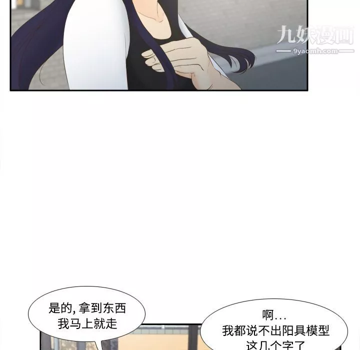 分身第14話