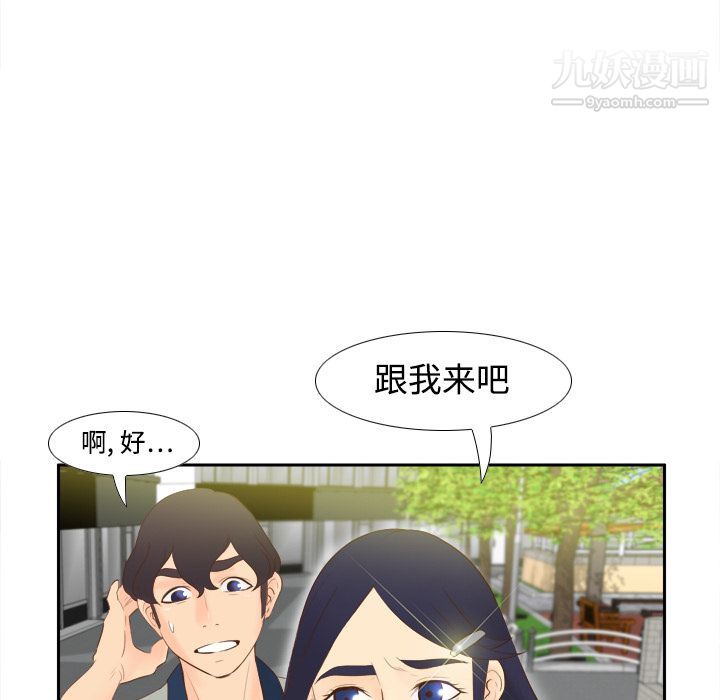 分身第14話