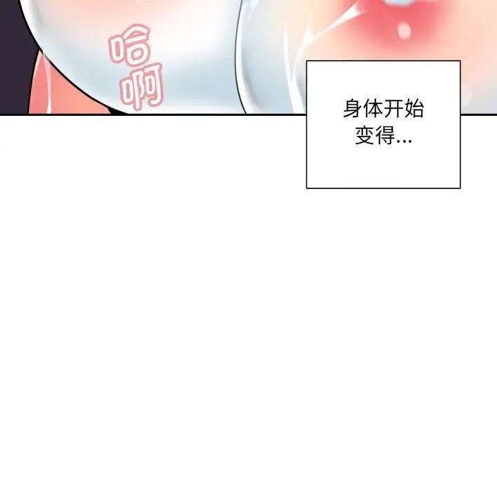 调教小娇妻第16话