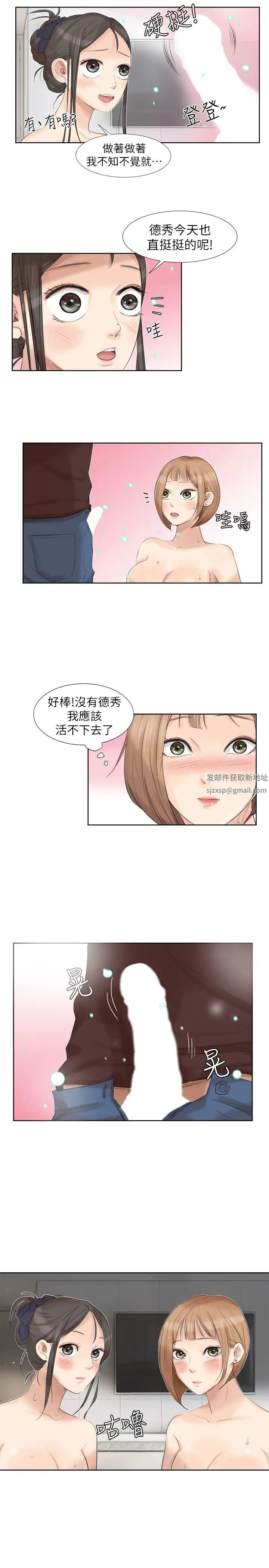 我喜欢他的女人第23话-正式开始3P