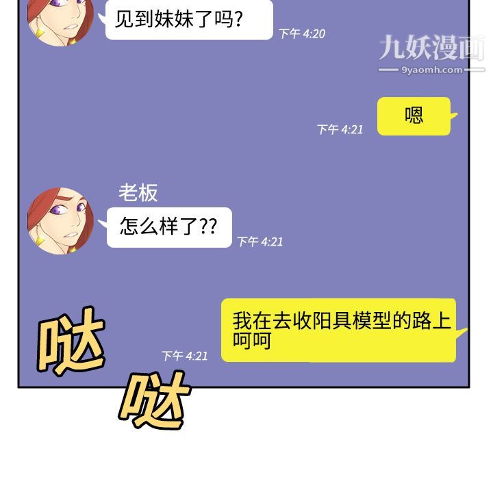 分身第14話