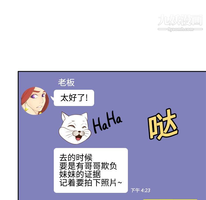 分身第14话