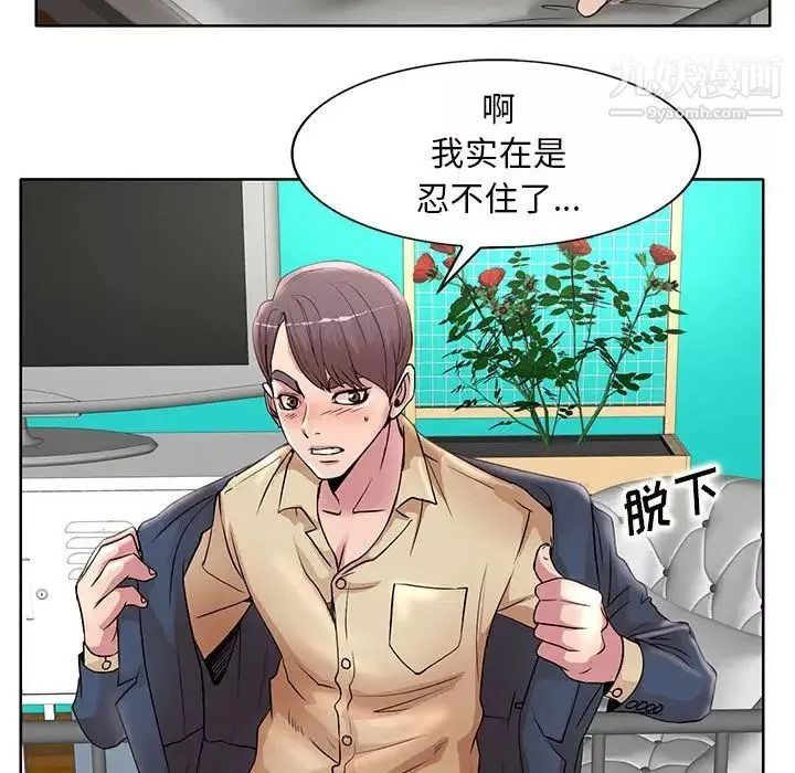 教授的課後輔導第14話