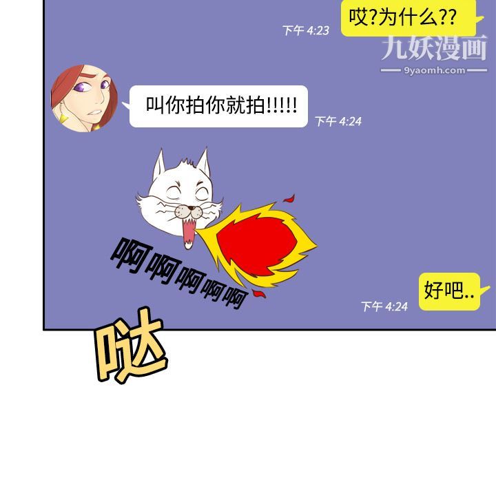 分身第14话