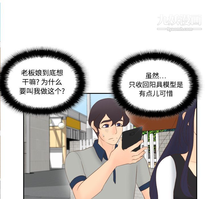 分身第14话