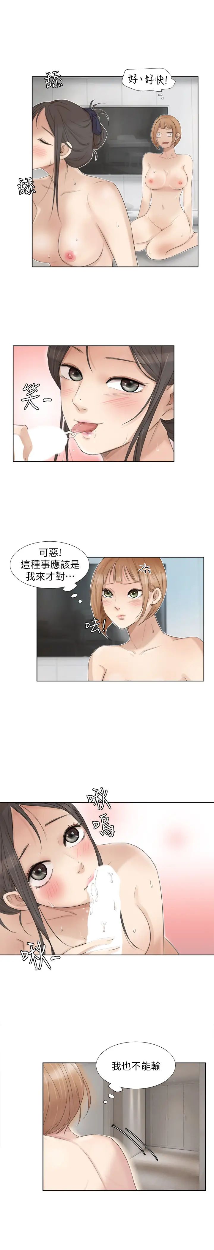 我喜歡他的女人第23話-正式開始3P