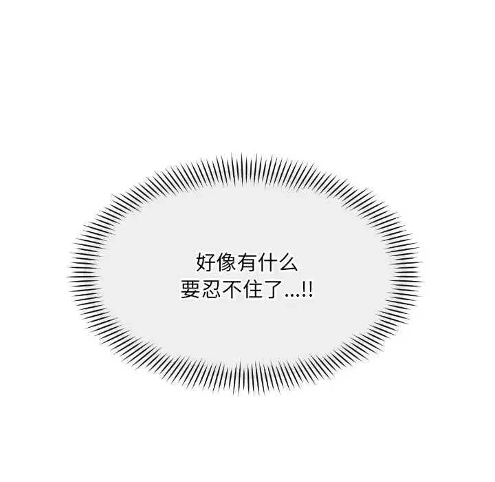 调教小娇妻第17話