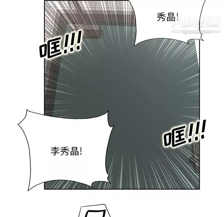 教授的課後輔導第14話