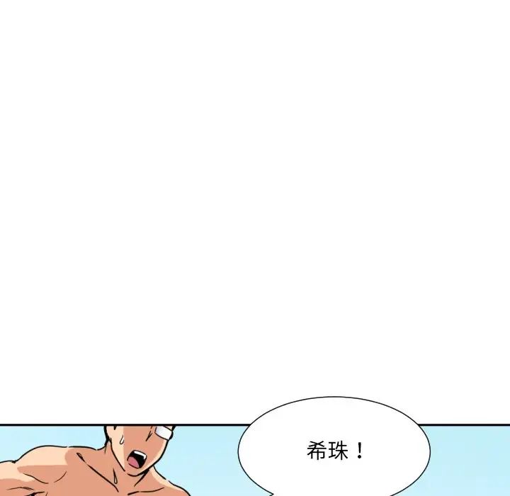 调教小娇妻第17话