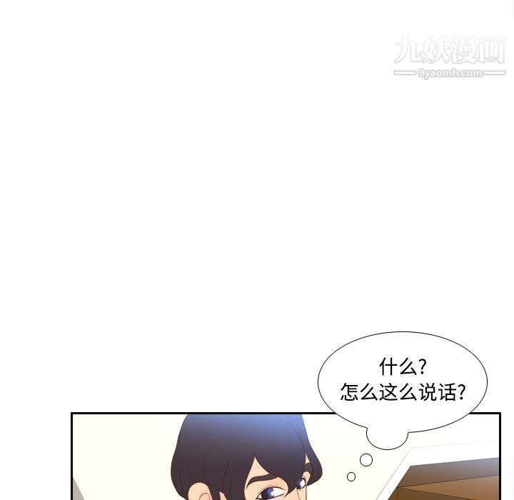 分身第14话