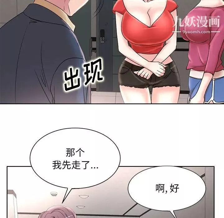 教授的課後輔導第14話