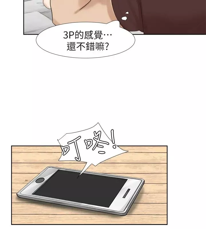 我喜歡他的女人第23話-正式開始3P