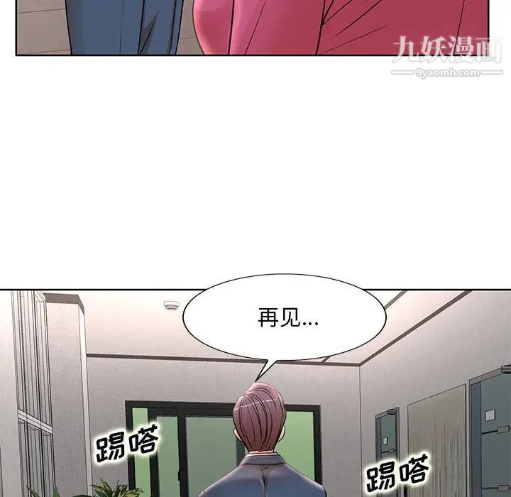 教授的课后辅导第14话