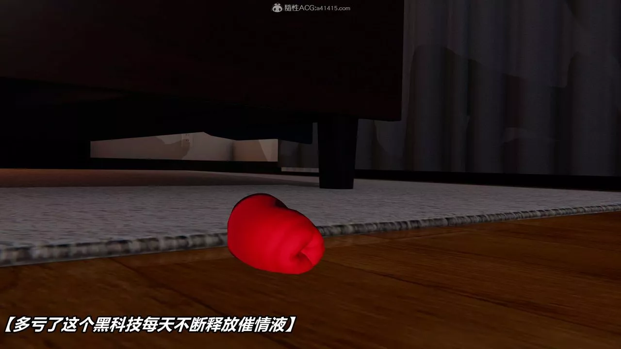[3D]貓之焉第23話