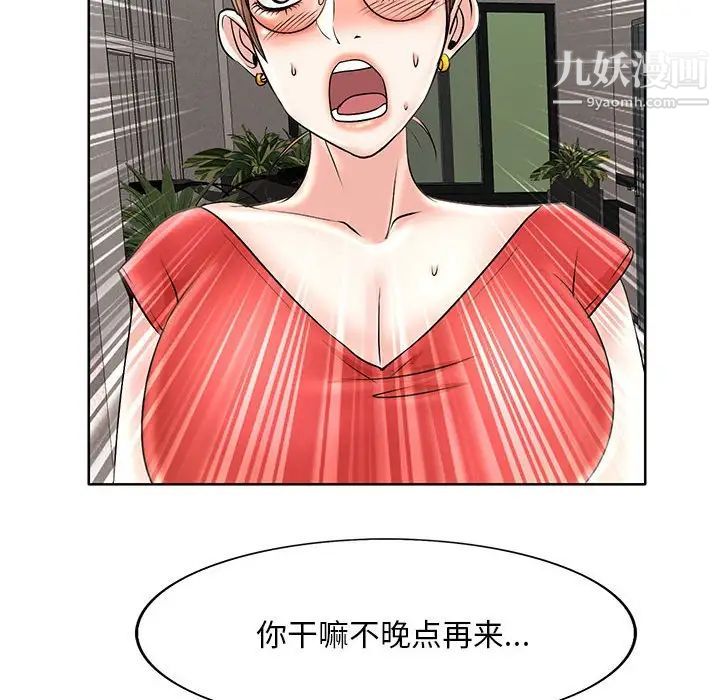 教授的课后辅导第14话
