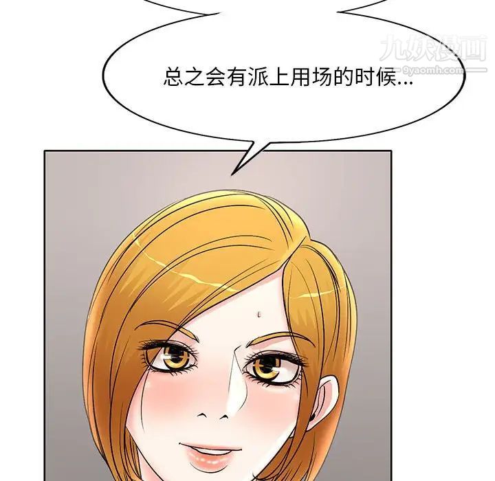 教授的课后辅导第14话
