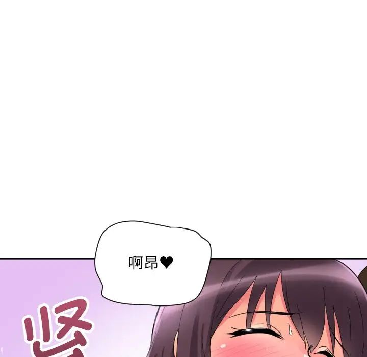 调教小娇妻第17話