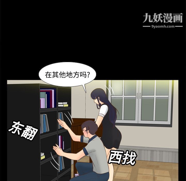 分身第14话