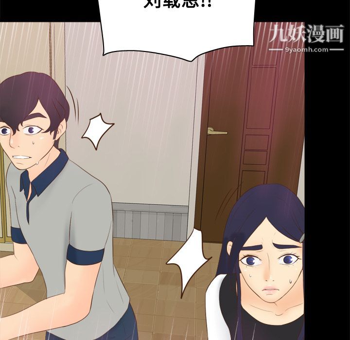 分身第14話
