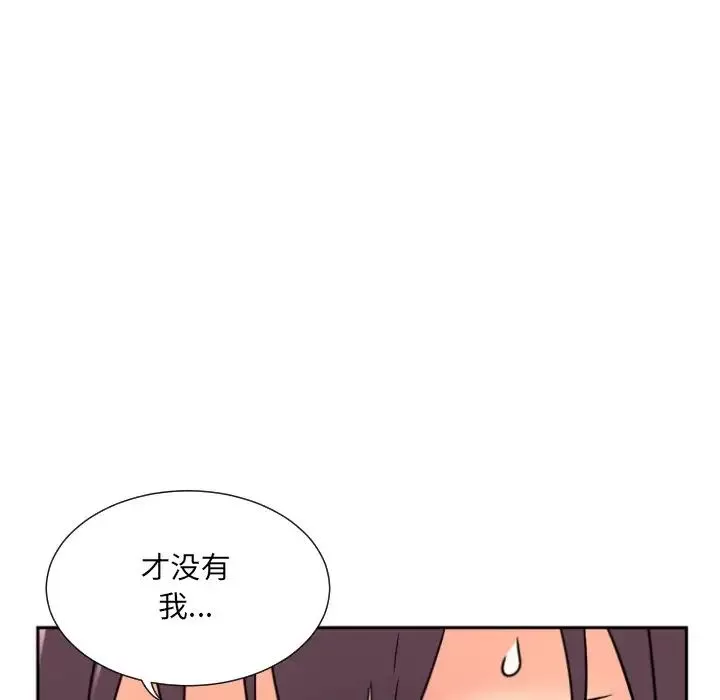 调教小娇妻第17話