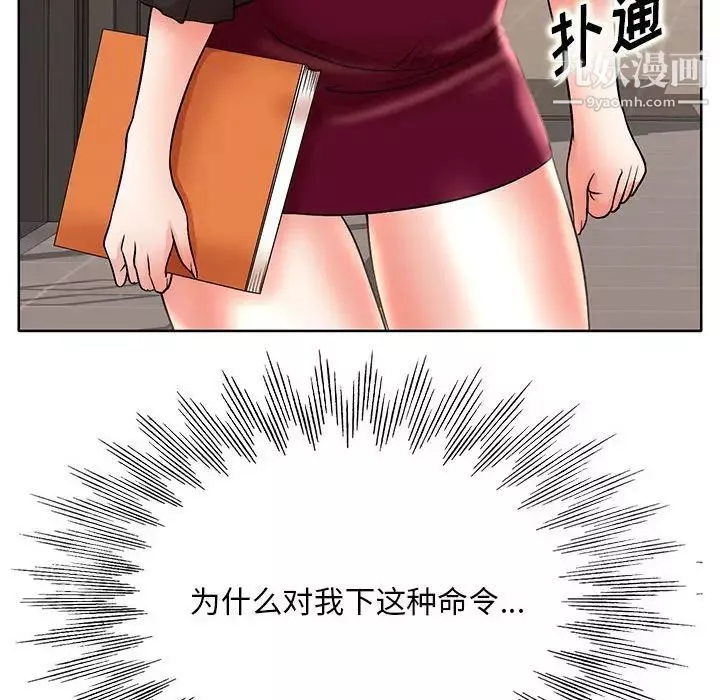 教授的課後輔導第14話