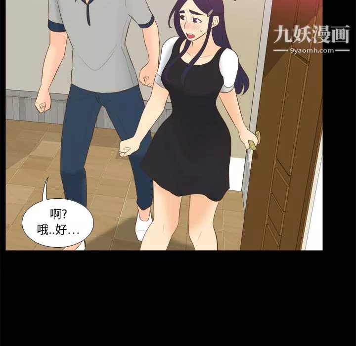 分身第14話