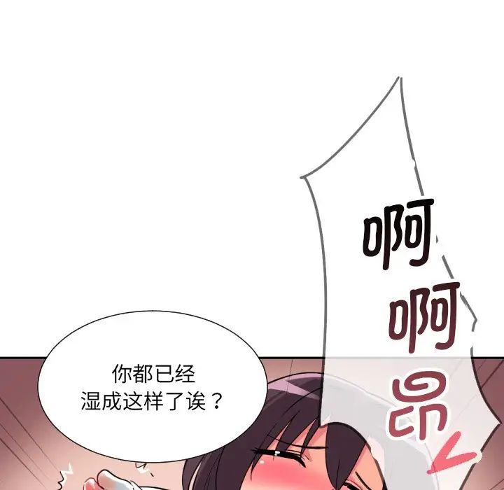 调教小娇妻第17话