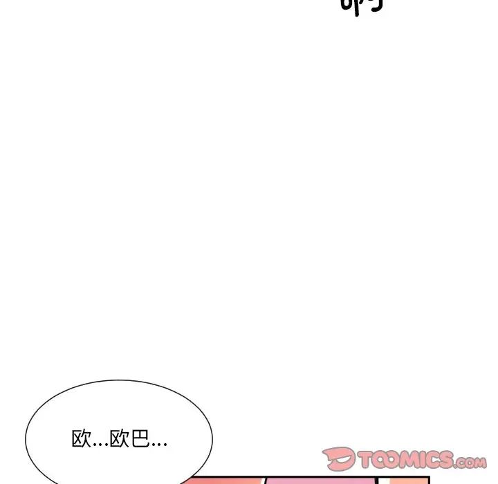 调教小娇妻第17話