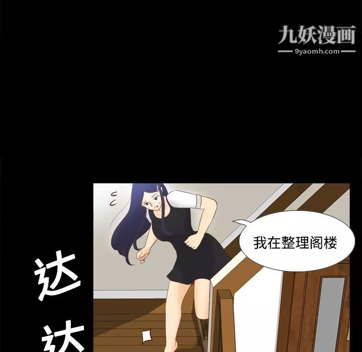 分身第14話