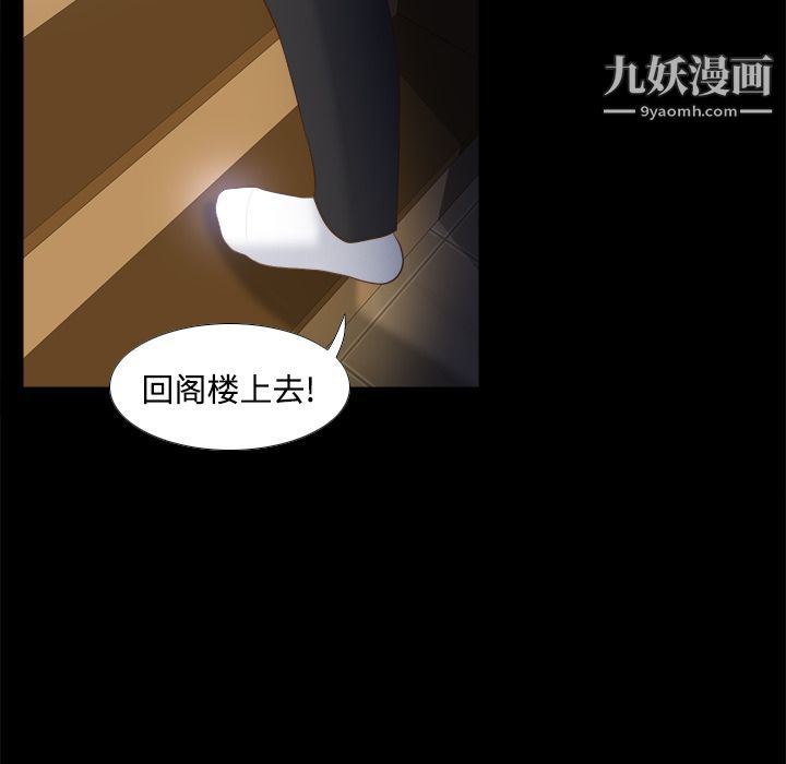 分身第14話