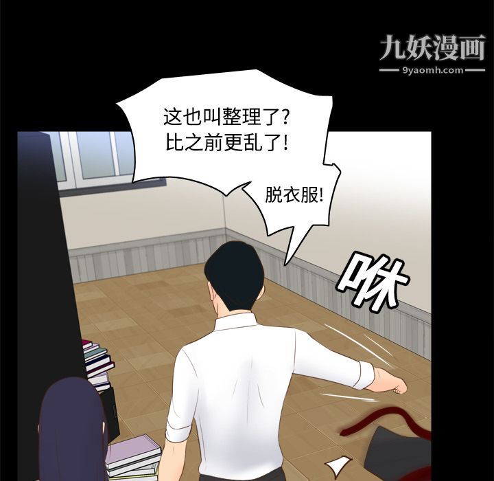 分身第14話