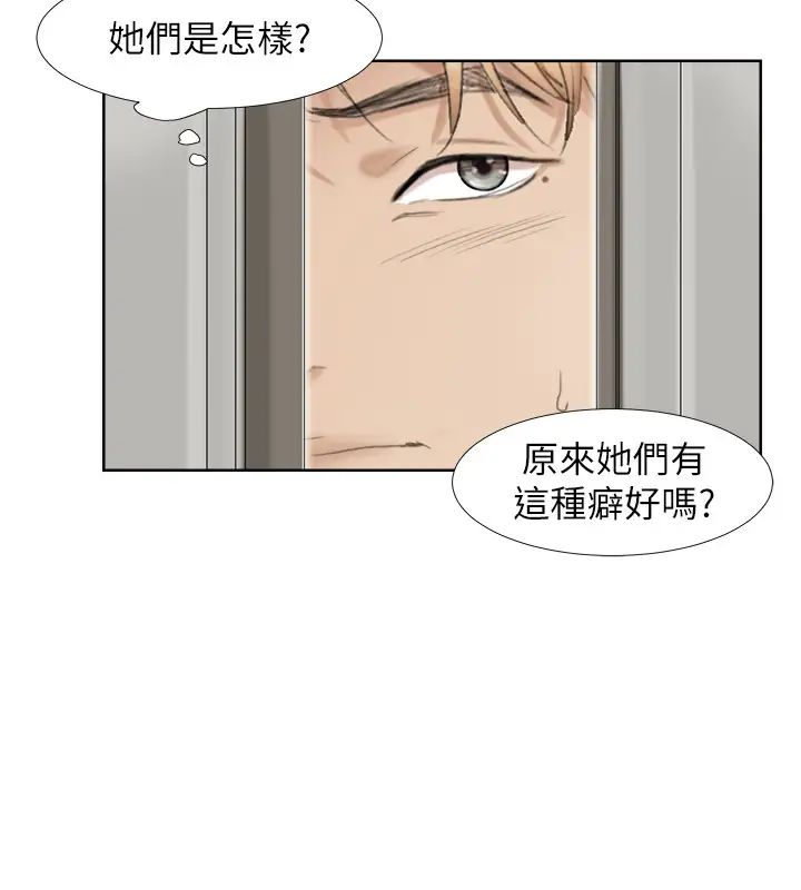 我喜欢他的女人第25话-为了同学会所做的交易